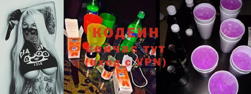 хочу   Вольск  blacksprut маркетплейс  Codein Purple Drank 